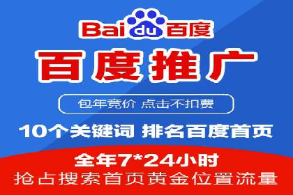 百度SEM优化案例：关键词策略提升广告效果